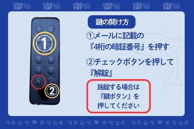鍵の開け方 - どうぶつ会議室　イルカ会議室 2026/6/20NEWOPEN🌻関内駅徒歩1分！イルカ会議室の入口の写真