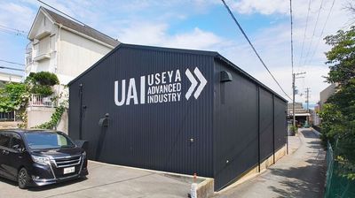 外観　※道路側 - UAI（USEYA ADVANCED INDUSTRY） 多目的レンタルスペースの外観の写真