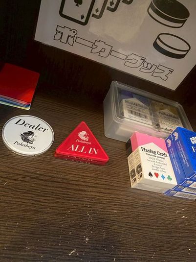 ボタン、マーカー、チップは完全オリジナル！ラシャもオリジナルで雰囲気抜群！特化したスペースです。 - 完全無人RFIDポーカールーム　ポカベヤ　ミタベヤ 完全無人RFIDルーム　ポカベヤ　ミタベヤの室内の写真