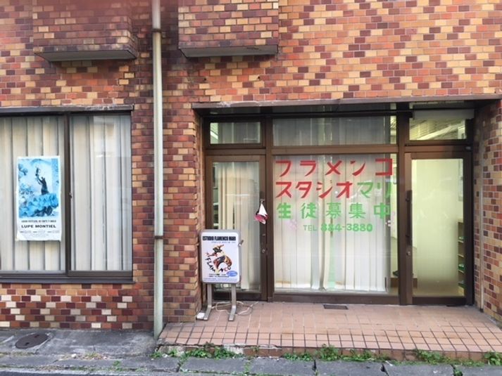 フラメンコスタジオマリ　南浦和 - フラメンコスタジオマリ　南浦和