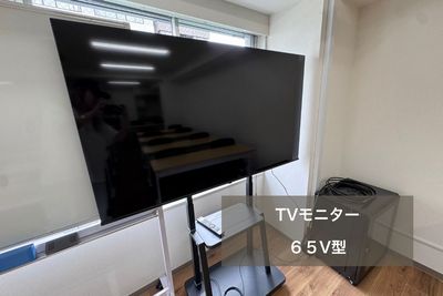 65型モニターを無料でご利用可能。資料や映像を映した打ち合わせに。 - 関内・横浜の貸スペース　イルカ会議室【どうぶつ会議室シリーズ】 イルカ会議室｜関内駅徒歩1分｜最大40名｜貸し会議室・セミナーの室内の写真