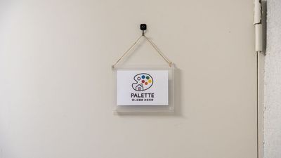 Palette 貸し会議室赤坂見附の入口の写真