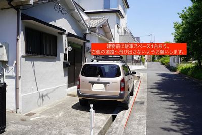 駐車スペースについて - S/O（Stop Over）A room of BREMENS 平屋古民家の一棟貸スペースの入口の写真