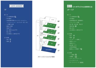 いいオフィス名古屋駅西口 by グリーンライト 1名個室 (No.401)の室内の写真