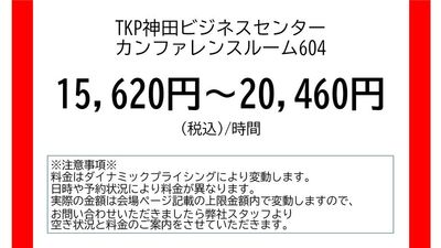 TKP神田ビジネスセンター C604の室内の写真