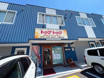 現在営業中の人気サロンです - 川越セラピストシェアサロン 川越仙波町サロン【トゥクトゥク】の外観の写真
