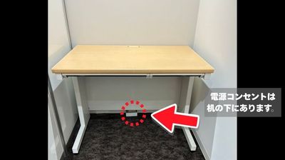 電源コンセントは机の下にあります。 - 西新宿ライズオフィス１st 西新宿ライズオフィス１st　一人用個室【TS-R1】の設備の写真