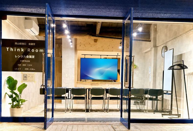 岡山駅西口会議室 Think Room 奉還町 - 岡山駅西口レンタル会議室 think room 奉還町商店街