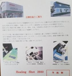 レンタルスペース　Healing Shot カラオケ有　リフレッシュルーム　9時～21時の室内の写真