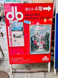 【外観】赤い看板が目印！ - ArtTheater dB KOBEの外観の写真
