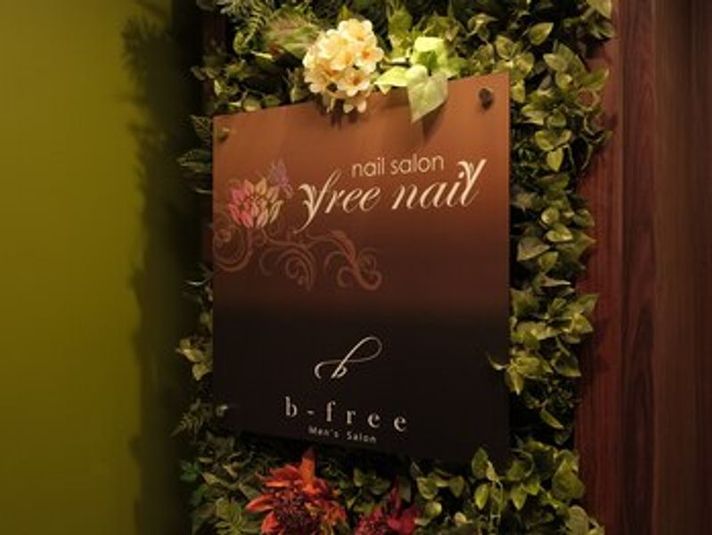 b-free　堀江店 - b-free　堀江店