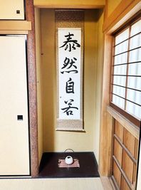 サブフロア（床の間）
※掛け軸はご持参ください。 - 【茶室ひばり】 茶室ひばり[92]のその他の写真