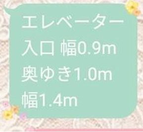 エレベーターのサイズ
小さめですが、ベビーカーも可能です - 夢・あいホール【2023年12月31日まで利用可(移転の為)】 セミナー、勉強会、個展等のその他の写真