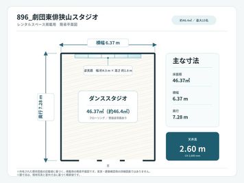 896_劇団東俳狭山スタジオの室内の写真