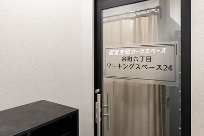 スリッパもご用意 - 【谷町6丁目2分ワーキングスペース】インターネットワーキング谷6 【谷町六丁目駅2分】ワーキングインターネットスペース個室【B席】の室内の写真