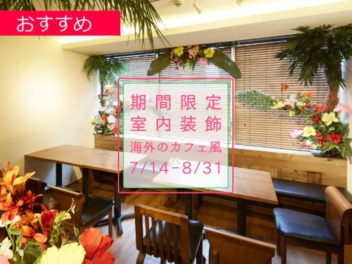 『Mace』（メイス） - 【閉店】西新宿レンタルキッチンスペース