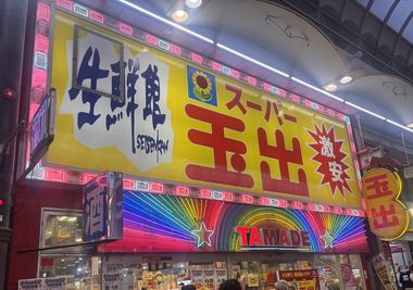 ハルカゼテラス　天満 ハルカゼ2号　撮影スタジオの室内の写真