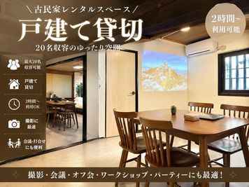 芥川ハウス🏠一軒家貸切 【JR高槻駅西口から徒歩5分】🏠芥川ハウス🏠の室内の写真