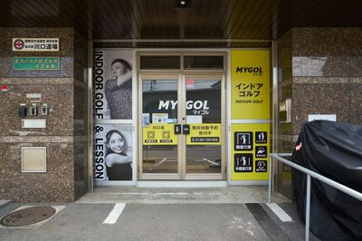 マイゴル川口店 オープン打席の外観の写真