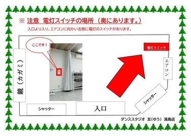 ご退室時、電灯スイッチをお切り頂いた後60秒後にタイマー式でOFFになります。OFFを確認されたら、消灯までご確認頂く必要はございません。 - CS Tokyo-Base　御徒町レンタルスタジオ 【CS Tokyo-Base】御徒町レンタルスタジオの室内の写真