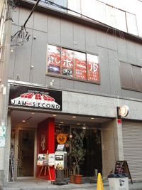 ジャムセカンド 桜木町スタジオ ライブハウス貸切の外観の写真