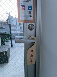 ご利用時は、備品ボックスにある「貸し切り中」の札とマグネットをドアにかけてください。 - U-make南品川 U-make 屋上　パーティープラン（中人数）のその他の写真
