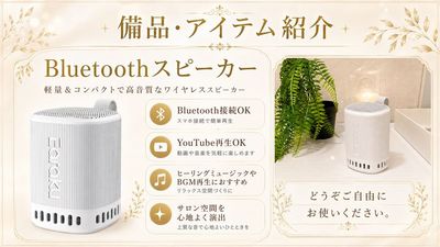 完全貸切のレンタルサロン KuraKura 横浜関内 11,完全貸切のレンタルサロン KuraKura 横浜関内の設備の写真