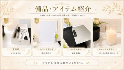 完全貸切のレンタルサロン KuraKura 横浜関内 11,完全貸切のレンタルサロン KuraKura 横浜関内の設備の写真