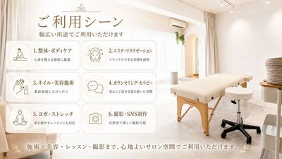 完全貸切のレンタルサロン KuraKura 横浜関内 11,完全貸切のレンタルサロン KuraKura 横浜関内のその他の写真