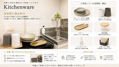 完全貸切のレンタルサロン KuraKura 横浜関内 11,完全貸切のレンタルサロン KuraKura 横浜関内の設備の写真
