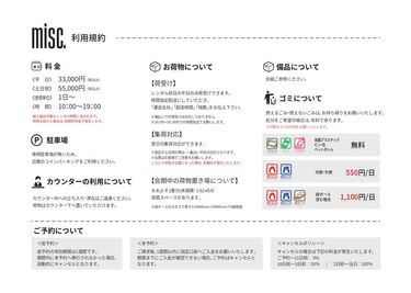 misc. 撮影スタジオmisc.のその他の写真