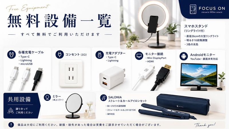 【フォーカスオン枚方店②号室】 - ≪フォーカスオン枚方店≫駅近ワークスペース