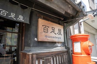 百足屋レンタルスペース 百足屋カフェレンタルスペース（カフェスペース①②＋茶の間）の外観の写真