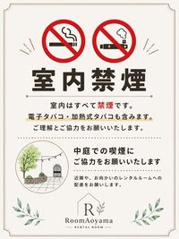 🚭中庭にて喫煙可能です
屋内全面禁煙です。
喫煙される場合は、中庭をご利用ください。
灰皿のご用意はございませんので、携帯灰皿をご持参ください。
 - レンタルスペース【RoomAoyama】 RoomAoyama 　多目的スペースの室内の写真