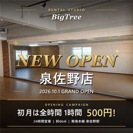 レンタルスタジオBigTree 泉佐野店 泉佐野店の室内の写真