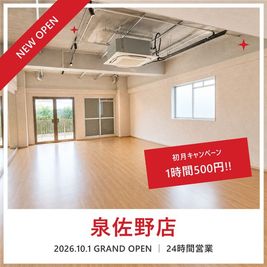 レンタルスタジオBigTree 泉佐野店 泉佐野店の室内の写真