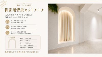 完全貸切の撮影スタジオ KuraKura関内 11,完全貸切の撮影スタジオ KuraKura 横浜関内の設備の写真