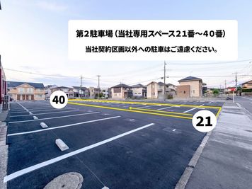 第２駐車場（２１〜４０番の駐車スペースをご利用ください。当社契約区画以外への駐車はご遠慮ください。） - 遊WORKS_遊び働く人が集まる場所のその他の写真