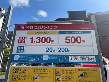 近隣コインパーキング③ - レンタルサロン ゆかい上前津 上前津駅徒歩5秒 ネイル・エステ・整体・メイク ゆかい上前津の室内の写真