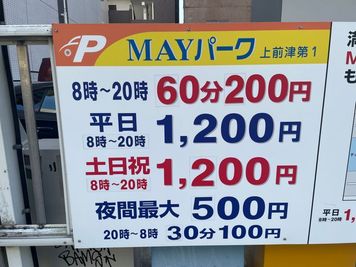 近隣コインパーキング② - レンタルサロン ゆかい上前津 上前津駅徒歩5秒 ネイル・エステ・整体・メイク ゆかい上前津の室内の写真