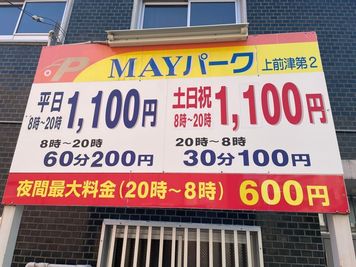 近隣コインパーキング② - レンタルサロン ゆかい上前津 上前津駅徒歩5秒 ネイル・エステ・整体・メイク ゆかい上前津のその他の写真