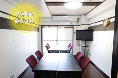 お気軽会議室天神プリンス オープン♪天神駅徒歩5分の会議室の室内の写真