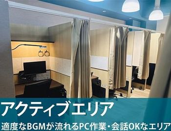 アクティブエリア　適度なBGMの流れる４面囲いのカーテン付き席 - ココデキ！桜山店 【ココデキ！】アクティブエリアのお席の室内の写真