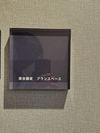 ネームプレート - 貸会議室/レンタルスペース　ブランスペース キッチン付き貸会議室/レンタルスペースの入口の写真