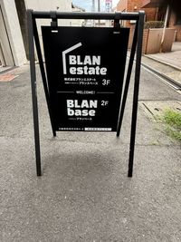 この看板を目印に右にお入りください - 貸会議室/レンタルスペース　ブランスペース キッチン付き貸会議室/レンタルスペースの外観の写真