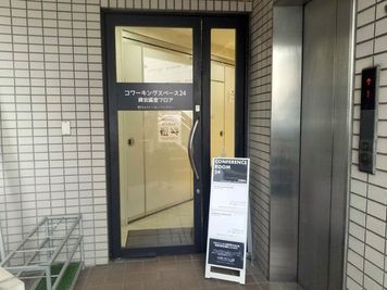 3F会議室入口 - 貸会議室２４大宮 フロア貸切プランの入口の写真