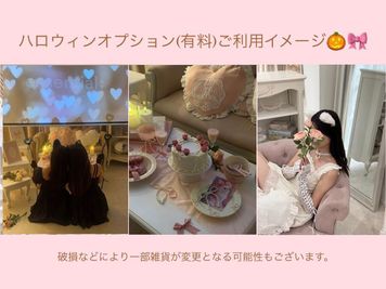 10月31日まで限定🎃
手ぶらでコスプレやハロウィンパーティーができる、ハロウィンオプションをご用意しております🥂🎀 - milk party and studio 新宿四谷店 milk party and studio新宿四谷店（11名〜）の室内の写真
