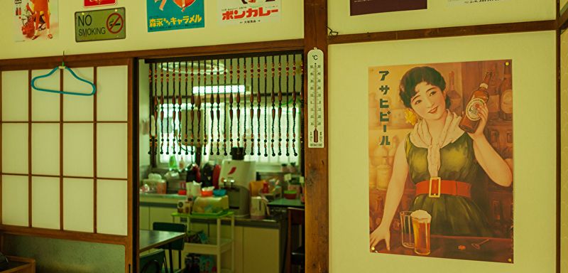 昭和の食堂・台所・浴室フルパック - アイビーカフェ府中