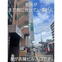 湘南台駅からの道順⑤ - ＯＮｅＺＯＮＥ湘南台 【デジタルノンストレス空間】ラウンジスペースの外観の写真