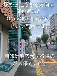 湘南台駅からの道順④ - ＯＮｅＺＯＮＥ湘南台 【デジタルノンストレス空間】ラウンジスペースの外観の写真